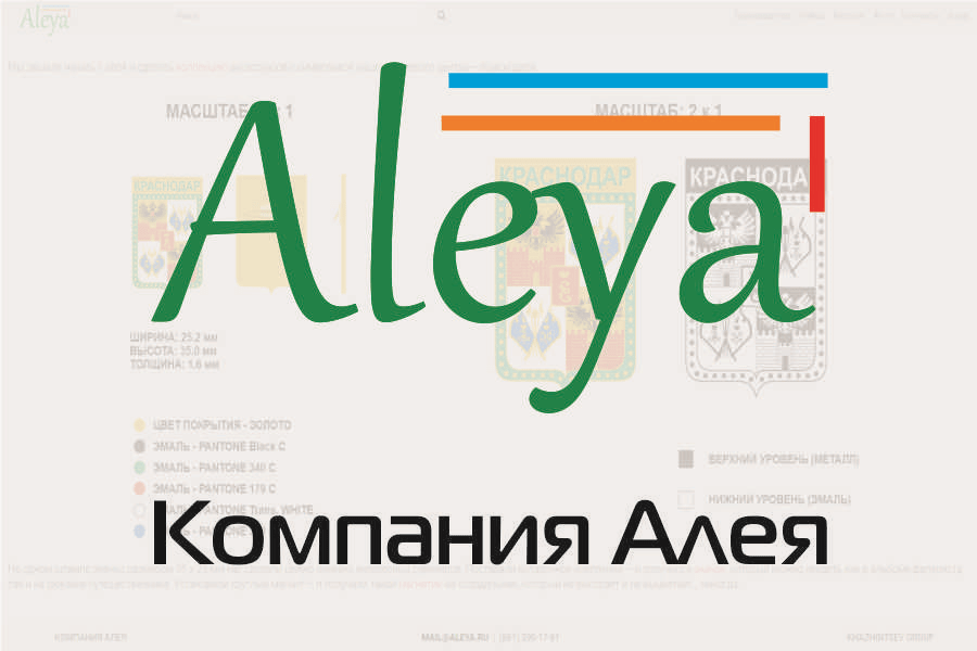 Aleya Company